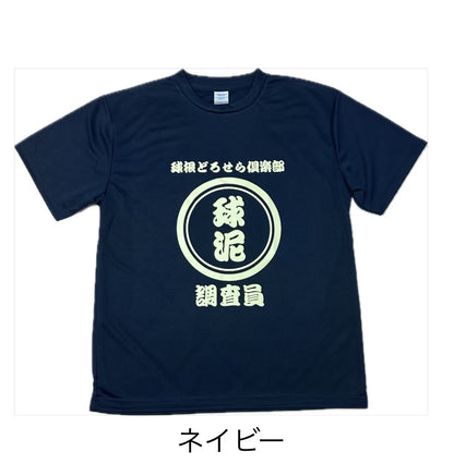 半袖ドライＴシャツ