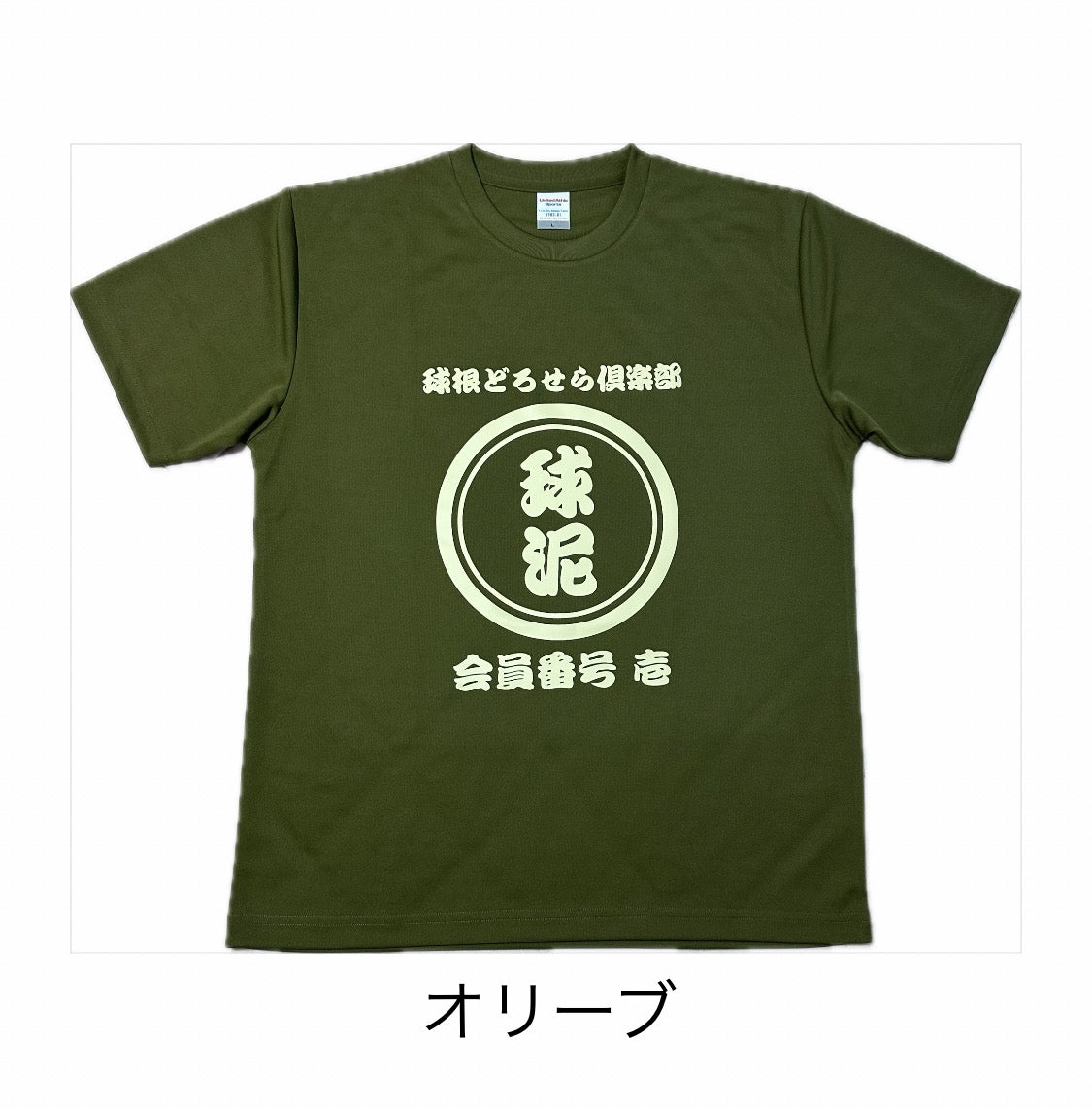 半袖ドライＴシャツ