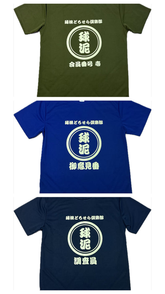 半袖ドライＴシャツ